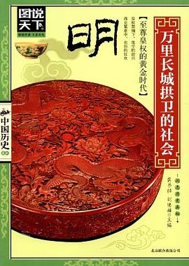 明 pdf epub mobi 电子书 下载