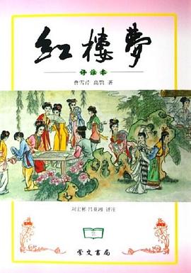 红楼梦 pdf epub mobi 电子书 下载