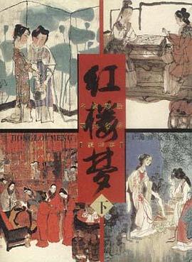 紅樓夢 pdf epub mobi 電子書 下載