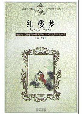 红楼梦 pdf epub mobi 电子书 下载