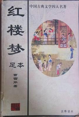 红楼梦 pdf epub mobi 下载