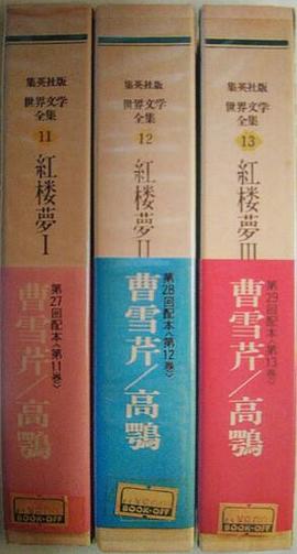 红楼梦 pdf epub mobi 电子书 下载