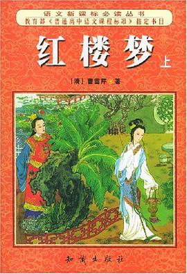红楼梦 pdf epub mobi 电子书 下载