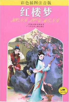 紅樓夢 pdf epub mobi 電子書 下載