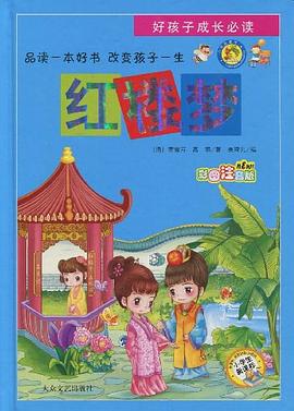 红楼梦 pdf epub mobi 电子书 下载