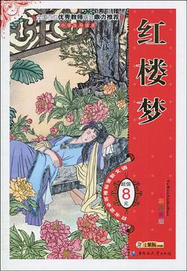 红楼梦 pdf epub mobi 电子书 下载