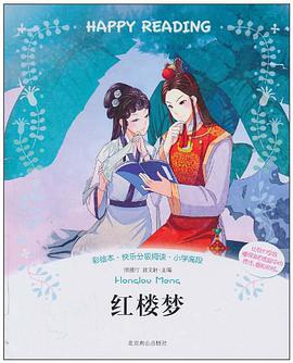 红楼梦 pdf epub mobi 电子书 下载