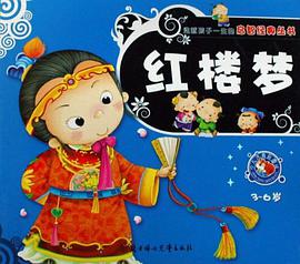 红楼梦 pdf epub mobi 电子书 下载