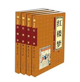 红楼梦 pdf epub mobi 电子书 下载