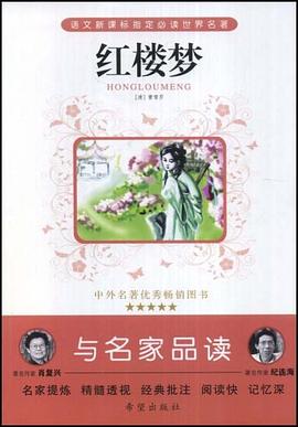 紅樓夢 pdf epub mobi 電子書 下載