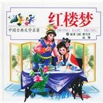 红楼梦