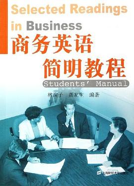 商务英语简明教程 pdf epub mobi 电子书 下载