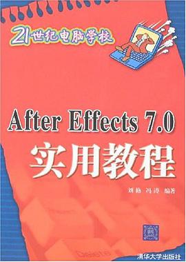 After Effects 7.0實用教程 pdf epub mobi 電子書 下載