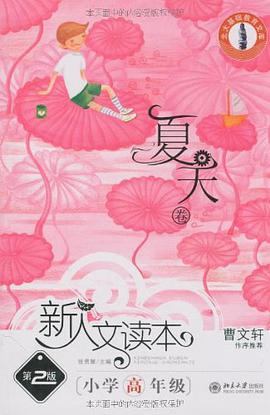新人文读本 pdf epub mobi 电子书 下载