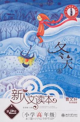 新人文读本 pdf epub mobi 电子书 下载