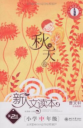 新人文读本 pdf epub mobi 电子书 下载