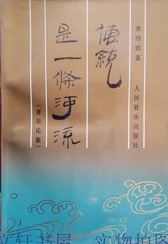 传统是一条河流 pdf epub mobi 电子书 下载