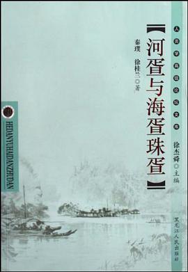 河疍与海疍珠疍 pdf epub mobi 电子书 下载