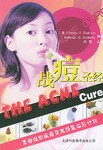 战痘圣经 pdf epub mobi 电子书 下载