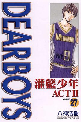 灌籃少年ACTⅡ(27) pdf epub mobi 电子书 下载