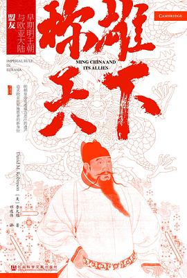 稱雄天下 pdf epub mobi 下載