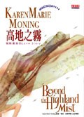 高地之雾 pdf epub mobi 电子书 下载