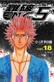 難破MG5(18) pdf epub mobi 电子书 下载