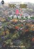 环境与可持续发展 pdf epub mobi 电子书 下载