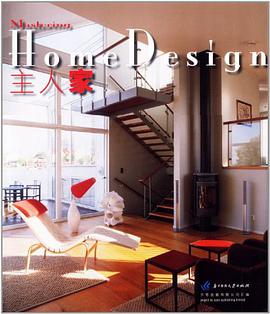 主人家 pdf epub mobi 电子书 下载