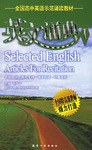 英文诵典