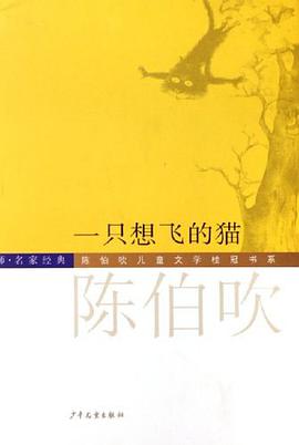 一只想飞的猫 pdf epub mobi 电子书 下载