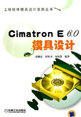 Cimatron E6.0模具设计 pdf epub mobi 电子书 下载