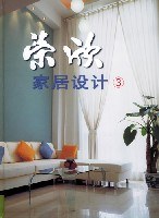 榮欣傢居設計 pdf epub mobi 電子書 下載