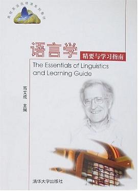 语言学精要与学习指南 pdf epub mobi 电子书 下载