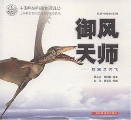 御风天师 pdf epub mobi 电子书 下载
