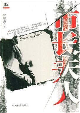市长夫人 pdf epub mobi 电子书 下载