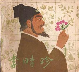 李时珍 pdf epub mobi 电子书 下载