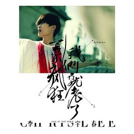 李宇春2012全新专辑：再不疯狂我们就老了（CD）