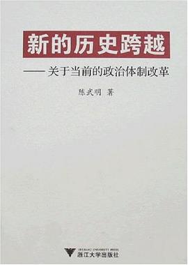 新的曆史跨越 pdf epub mobi 電子書 下載