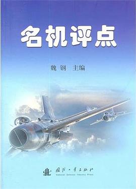 名机评点 pdf epub mobi 电子书 下载