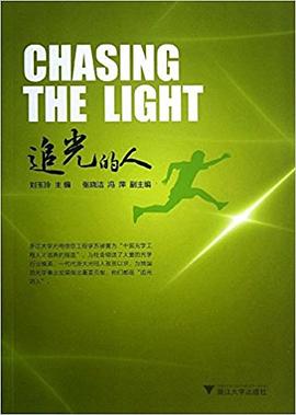 追光的人 pdf epub mobi 电子书 下载
