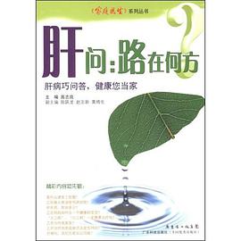 肝問 pdf epub mobi 電子書 下載