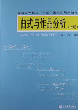 普通高等教育十五国家级规划教材（上） pdf epub mobi 电子书 下载