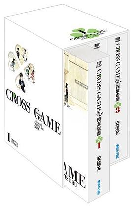 四葉遊戲 豪華典藏書盒版(一) pdf epub mobi 电子书 下载