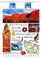 澳洲 pdf epub mobi 电子书 下载