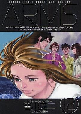 ARMS 12 pdf epub mobi 电子书 下载