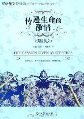 传递生命的激情 pdf epub mobi 电子书 下载