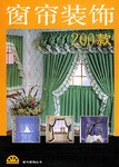 窗簾裝飾200款 pdf epub mobi 電子書 下載