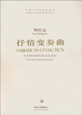 抒情变奏曲 pdf epub mobi 电子书 下载
