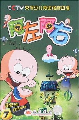 阿左阿右 pdf epub mobi 電子書 下載